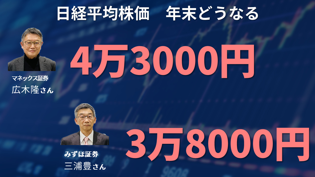いきなりW最高値 24年下期の日本株どうなる - 日本経済新聞