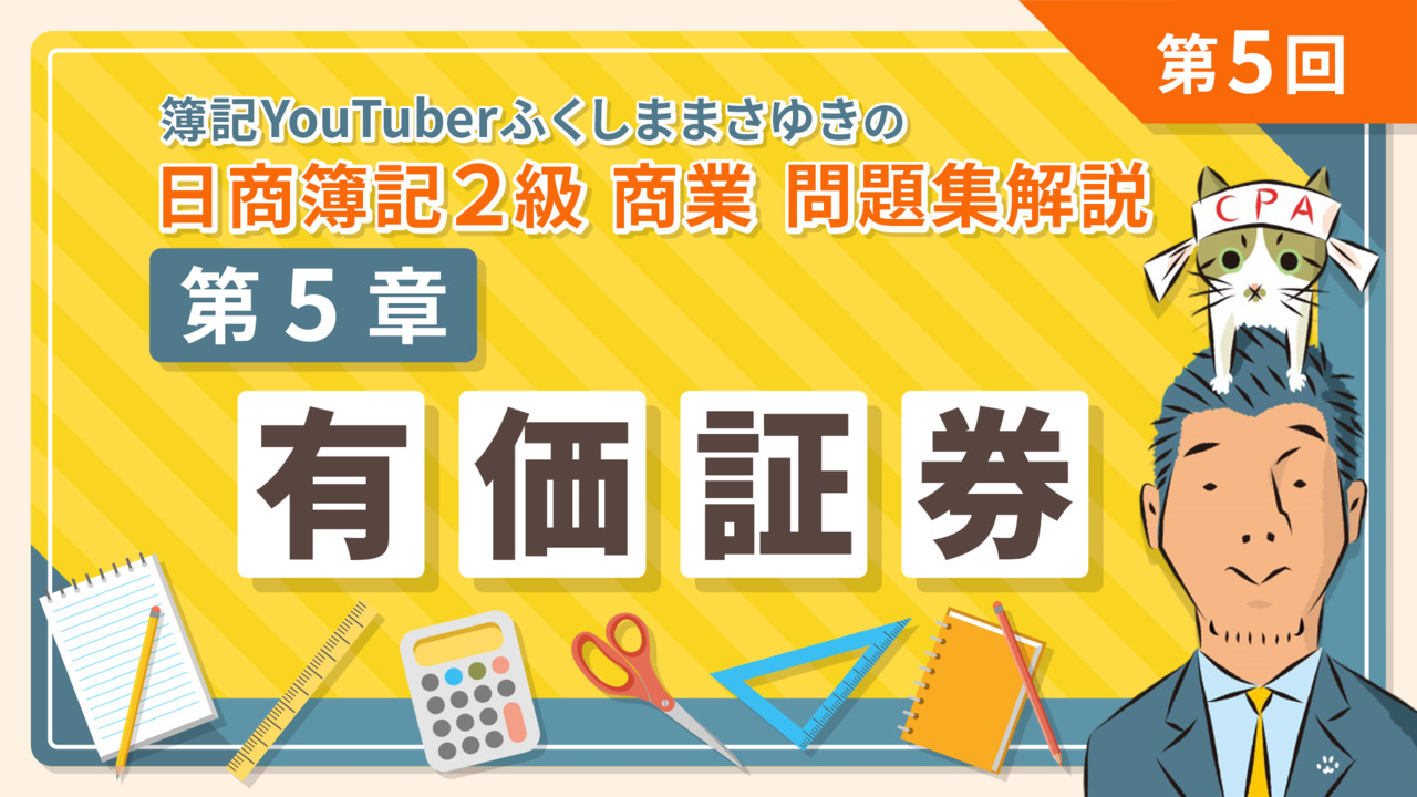 クレアール簿記•会計士講座　日商簿記 2級 問題集 クレアール簿記•会計士講座 日商簿記 2級 問題集