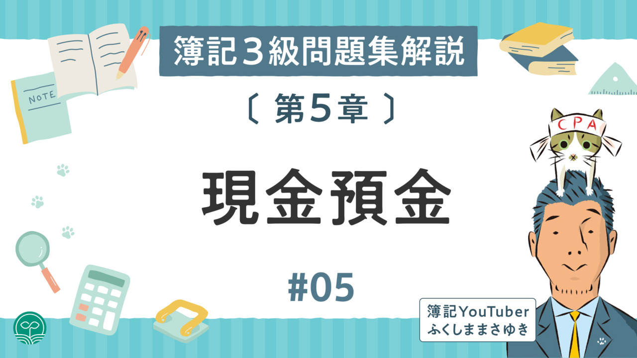 体系簿記問題精説 標準問題精講 シリーズ | 旺文社