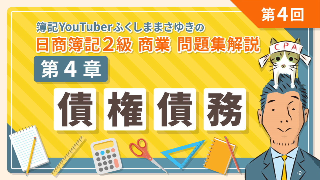 クレアール簿記•会計士講座　日商簿記 2級 問題集 クレアール簿記•会計士講座 日商簿記 2級 問題集