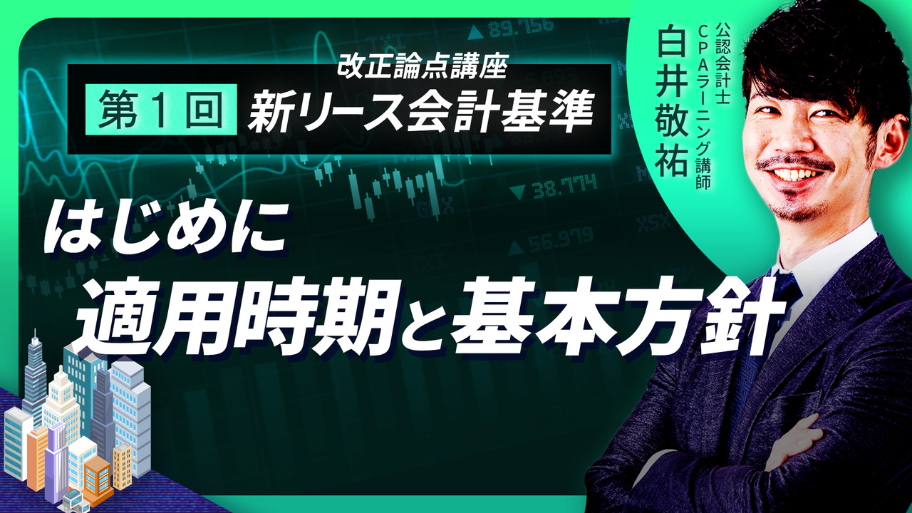 CPA会計学院　公認会計士　2025/2026 【短答科目】リース改正テキスト有 CPA会計学院 公認会計士 財務会計論 理論 テキスト3 2025/2026