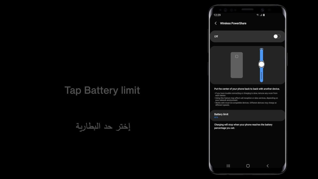 Battery limit Arabic subtitle